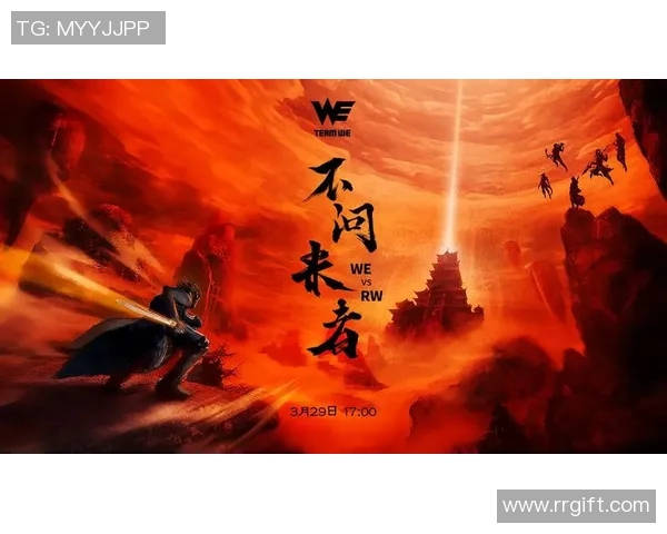 英雄联盟纪实：WE战队的蜕变与重生之路全景回顾